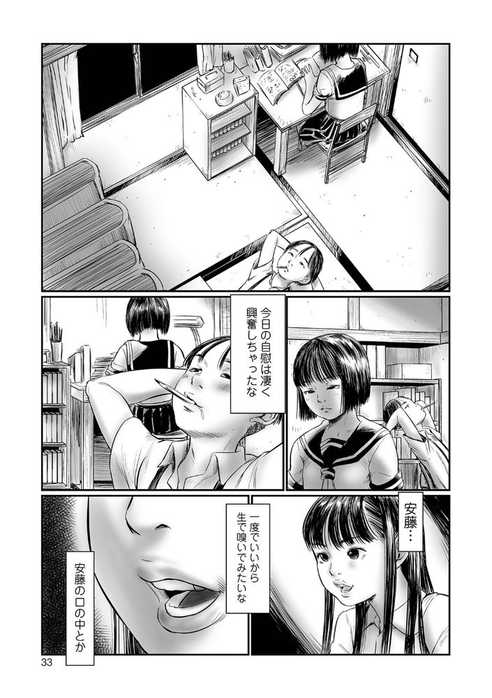 無料エロ漫画 【サイコパスエロ漫画】主人公は好きな子の下着を盗みオナニーして姉はJSでレイプされ、母親は息子相手に…狂った家族がここに【デバイアス／心島咲】 FANZA
