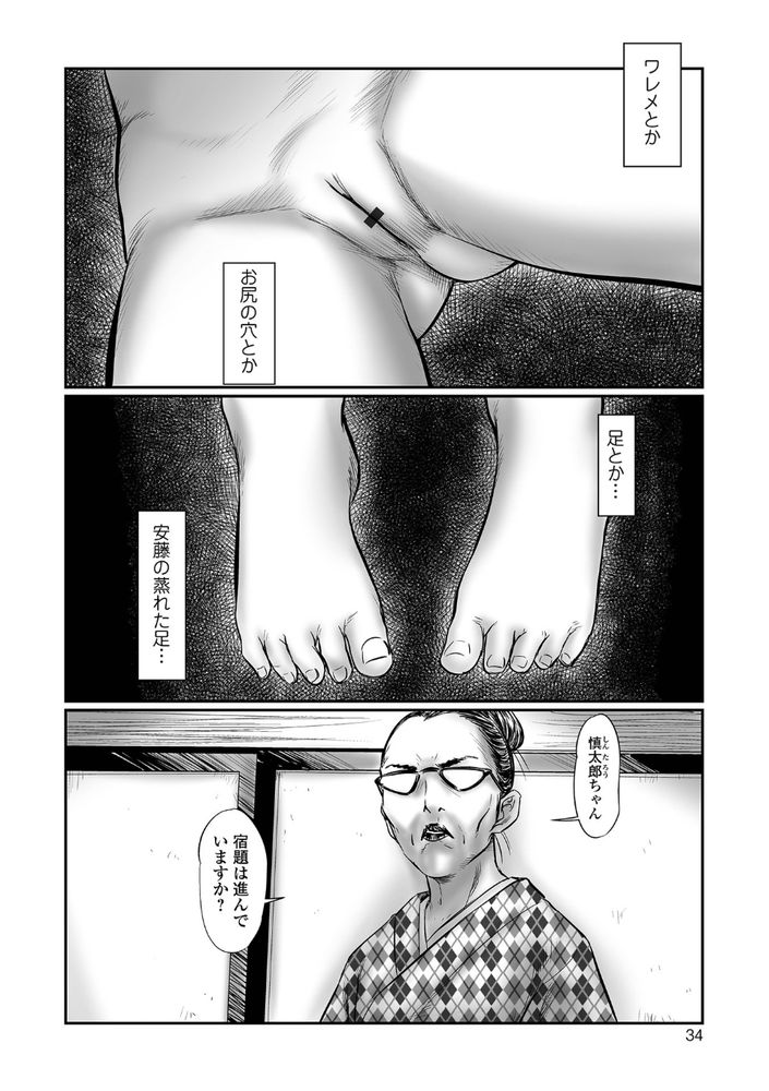 無料エロ漫画 【サイコパスエロ漫画】主人公は好きな子の下着を盗みオナニーして姉はJSでレイプされ、母親は息子相手に…狂った家族がここに【デバイアス／心島咲】 FANZA