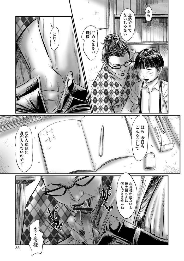無料エロ漫画 【サイコパスエロ漫画】主人公は好きな子の下着を盗みオナニーして姉はJSでレイプされ、母親は息子相手に…狂った家族がここに【デバイアス／心島咲】 FANZA
