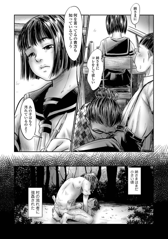 無料エロ漫画 【サイコパスエロ漫画】主人公は好きな子の下着を盗みオナニーして姉はJSでレイプされ、母親は息子相手に…狂った家族がここに【デバイアス／心島咲】 FANZA