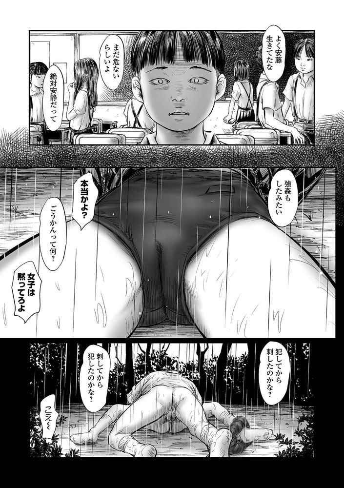 無料エロ漫画 【サイコパスエロ漫画】主人公は好きな子の下着を盗みオナニーして姉はJSでレイプされ、母親は息子相手に…狂った家族がここに【デバイアス／心島咲】 FANZA