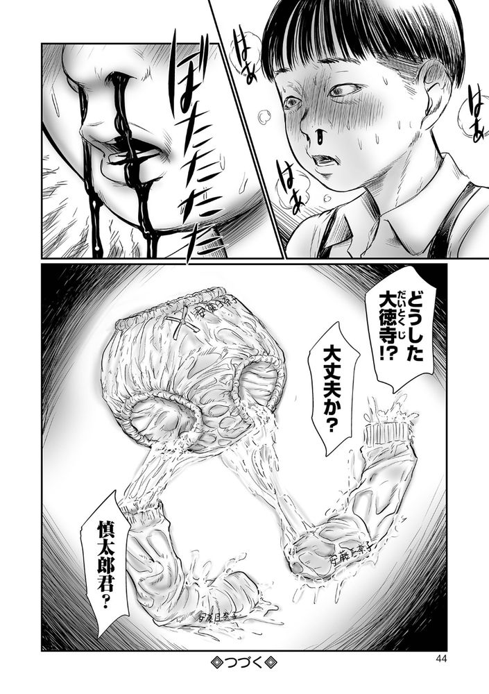 無料エロ漫画 【サイコパスエロ漫画】主人公は好きな子の下着を盗みオナニーして姉はJSでレイプされ、母親は息子相手に…狂った家族がここに【デバイアス／心島咲】 FANZA