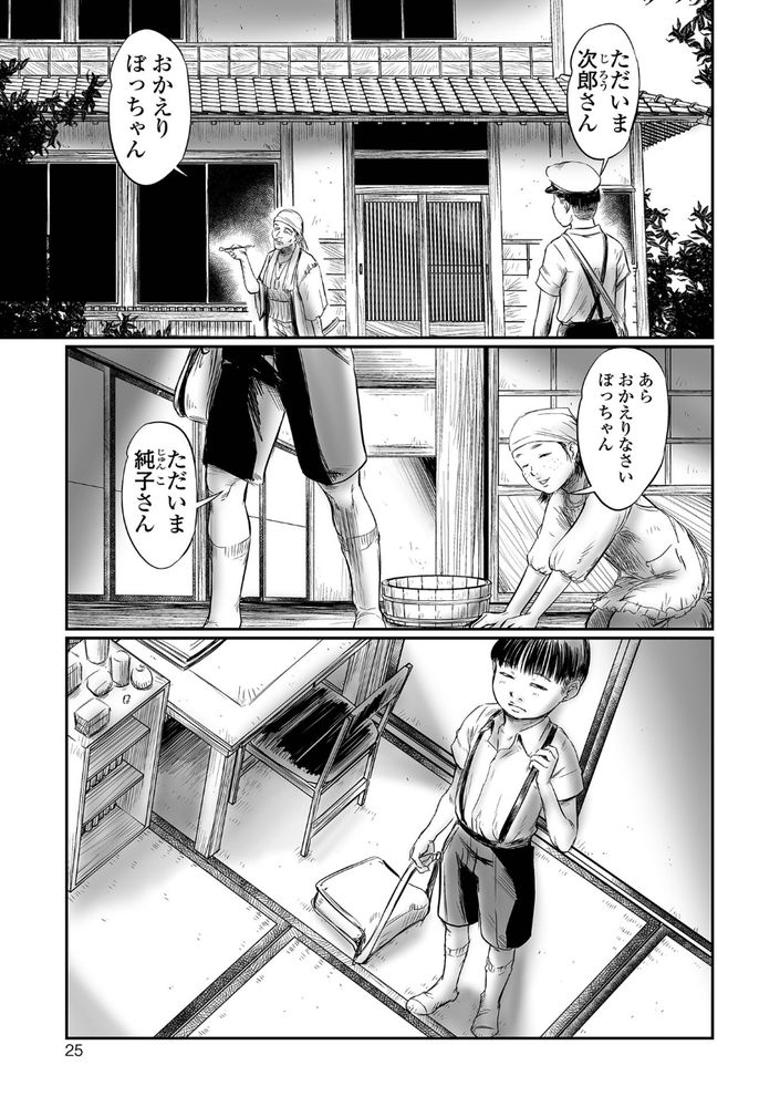 無料エロ漫画 【サイコパスエロ漫画】主人公は好きな子の下着を盗みオナニーして姉はJSでレイプされ、母親は息子相手に…狂った家族がここに【デバイアス／心島咲】 FANZA