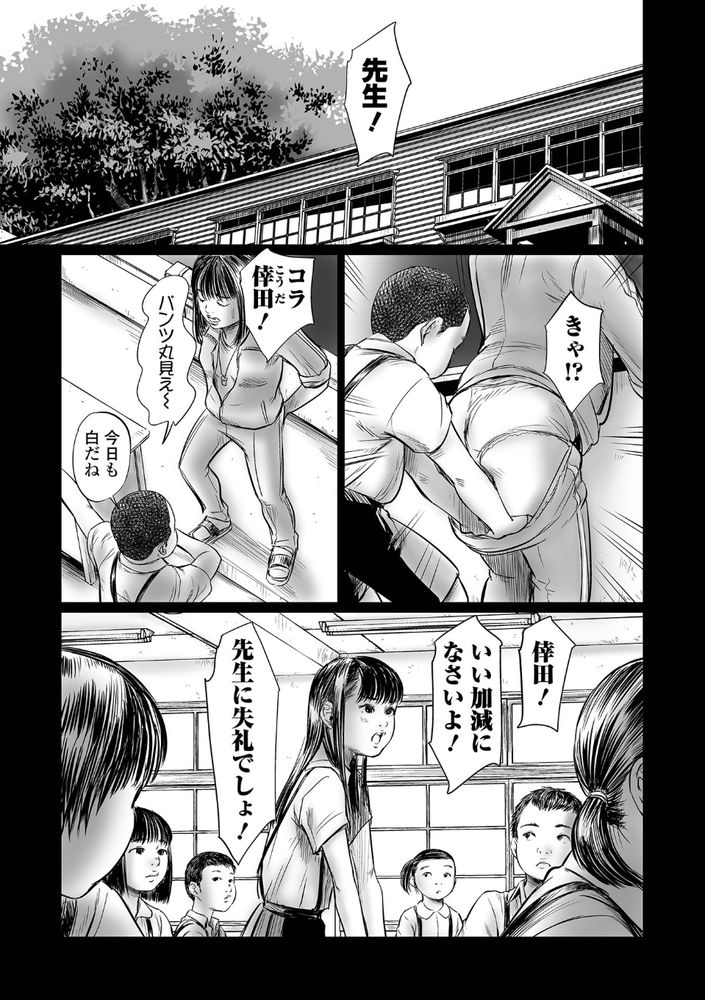無料エロ漫画 【サイコパスエロ漫画】主人公は好きな子の下着を盗みオナニーして姉はJSでレイプされ、母親は息子相手に…狂った家族がここに【デバイアス／心島咲】 FANZA