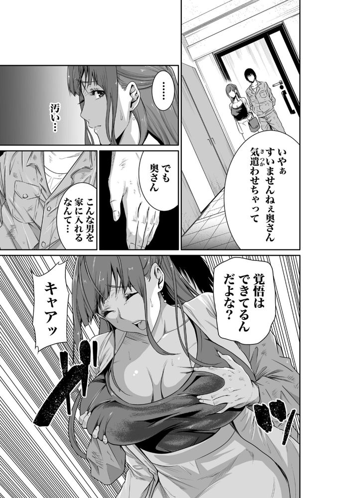 無料エロ漫画 【人妻レイプエロ漫画】万引きの証拠を抑えられた人妻は日本で一番悪い奴に犯される【悪事の代償1／もりとん】 FANZA