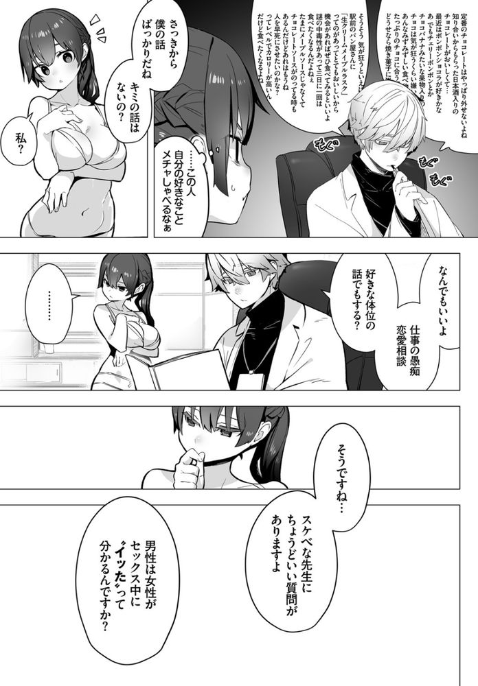 無料エロ漫画 【女刑事和姦エロ漫画】クソがつくほど真面目な女刑事さんとクソがつくほど不真面目な天才が出会ったら…？【東京ブラックボックス／しもはら】 FANZA