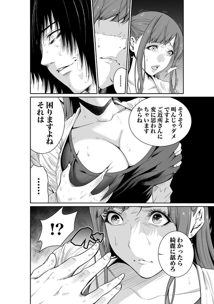 無料エロ漫画 【人妻レイプエロ漫画】万引きの証拠を抑えられた人妻は日本で一番悪い奴に犯される【悪事の代償1／もりとん】 FANZA