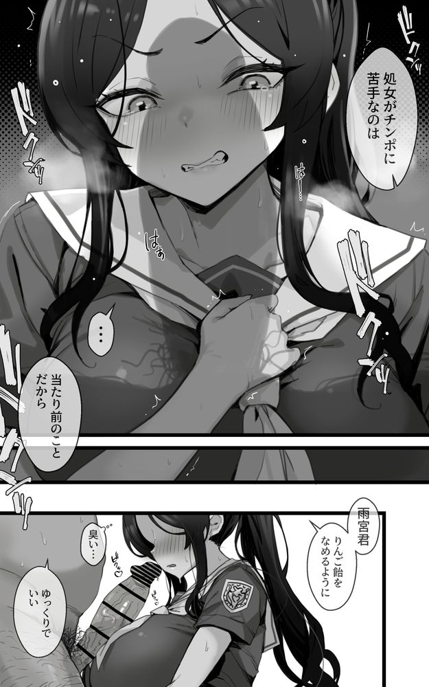 無料エロ漫画 【JK調教エロ漫画】必須科目が子宮教育！？気の強い処女ガキの特別授業がいま始まる！！【子宮教育 雨宮佳子が先生の子を妊娠するわけがない／トネリ団】 FANZA