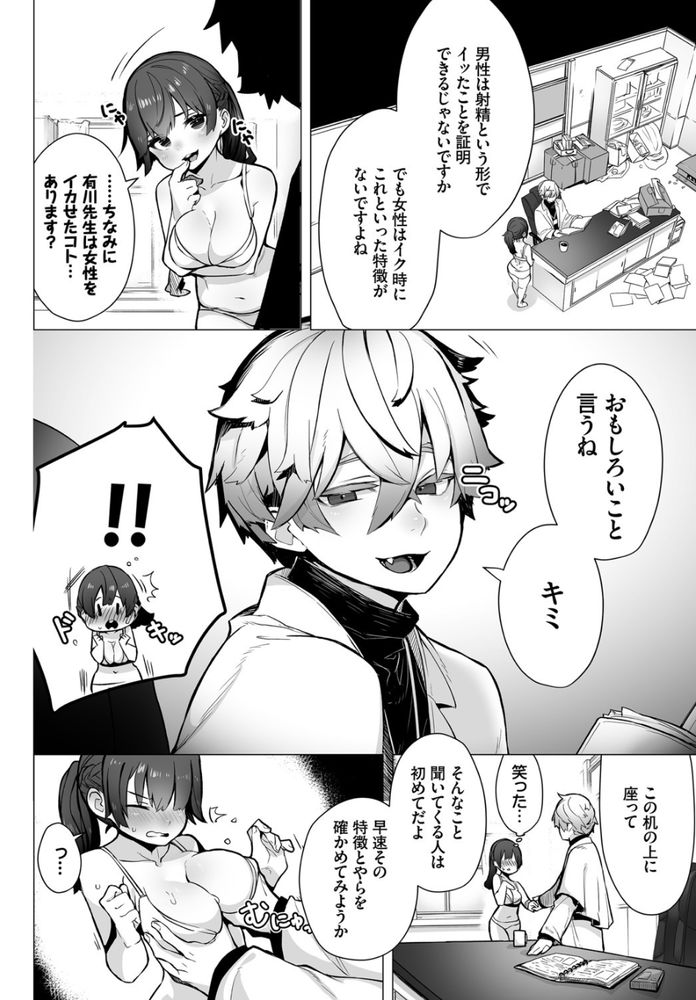 無料エロ漫画 【女刑事和姦エロ漫画】クソがつくほど真面目な女刑事さんとクソがつくほど不真面目な天才が出会ったら…？【東京ブラックボックス／しもはら】 FANZA