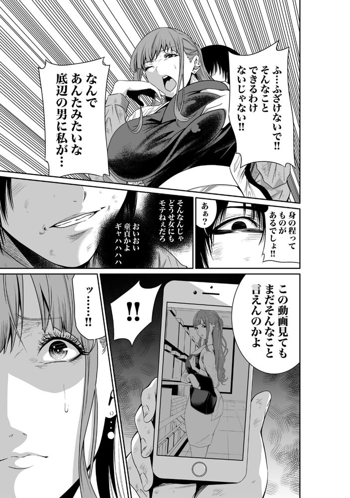無料エロ漫画 【人妻レイプエロ漫画】万引きの証拠を抑えられた人妻は日本で一番悪い奴に犯される【悪事の代償1／もりとん】 FANZA
