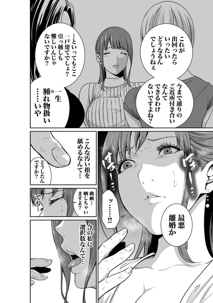 無料エロ漫画 【人妻レイプエロ漫画】万引きの証拠を抑えられた人妻は日本で一番悪い奴に犯される【悪事の代償1／もりとん】 FANZA