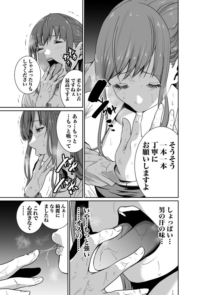無料エロ漫画 【人妻レイプエロ漫画】万引きの証拠を抑えられた人妻は日本で一番悪い奴に犯される【悪事の代償1／もりとん】 FANZA