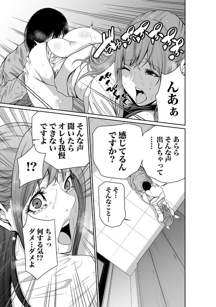 無料エロ漫画 【人妻レイプエロ漫画】万引きの証拠を抑えられた人妻は日本で一番悪い奴に犯される【悪事の代償1／もりとん】 FANZA