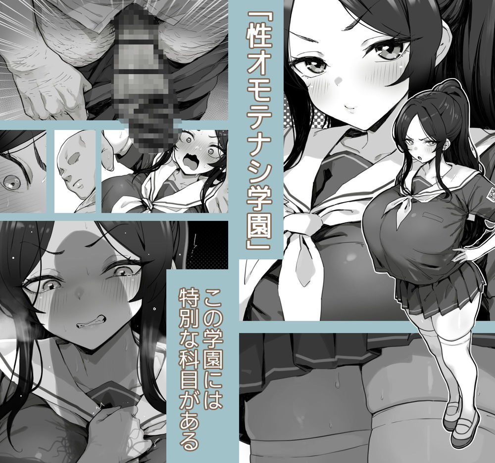 無料エロ漫画 【JK調教エロ漫画】必須科目が子宮教育！？気の強い処女ガキの特別授業がいま始まる！！【子宮教育 雨宮佳子が先生の子を妊娠するわけがない／トネリ団】 FANZA