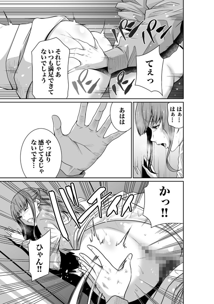 無料エロ漫画 【人妻レイプエロ漫画】万引きの証拠を抑えられた人妻は日本で一番悪い奴に犯される【悪事の代償1／もりとん】 FANZA