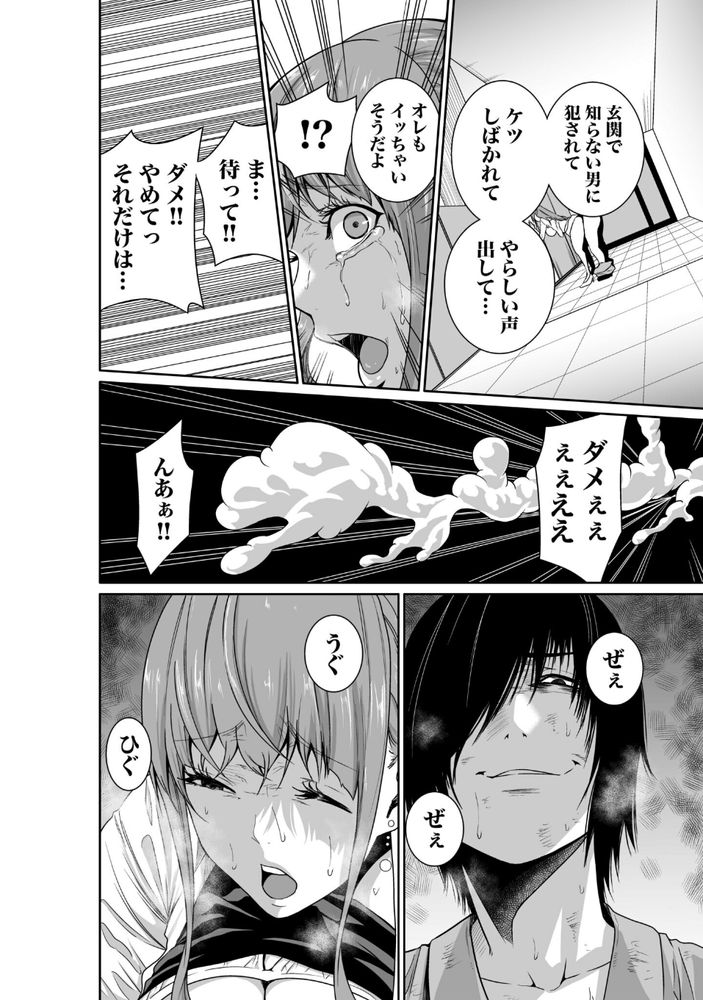 無料エロ漫画 【人妻レイプエロ漫画】万引きの証拠を抑えられた人妻は日本で一番悪い奴に犯される【悪事の代償1／もりとん】 FANZA
