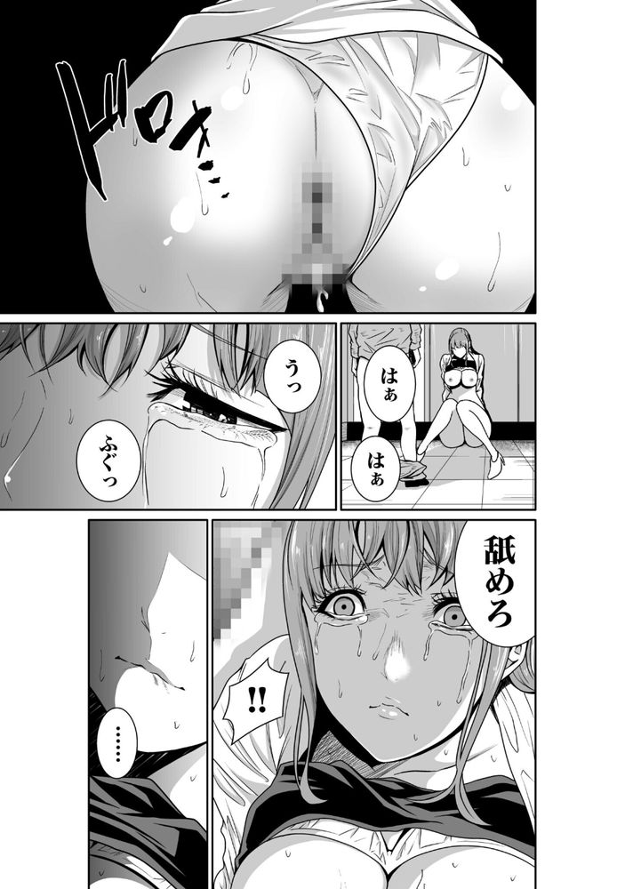 無料エロ漫画 【人妻レイプエロ漫画】万引きの証拠を抑えられた人妻は日本で一番悪い奴に犯される【悪事の代償1／もりとん】 FANZA