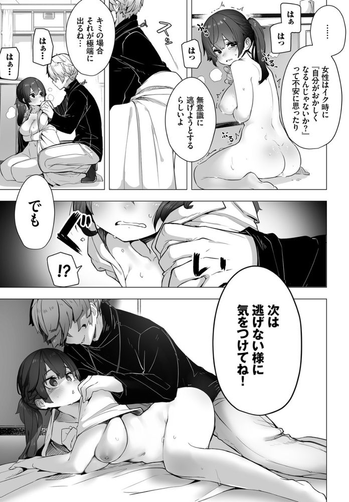 無料エロ漫画 【女刑事和姦エロ漫画】クソがつくほど真面目な女刑事さんとクソがつくほど不真面目な天才が出会ったら…？【東京ブラックボックス／しもはら】 FANZA