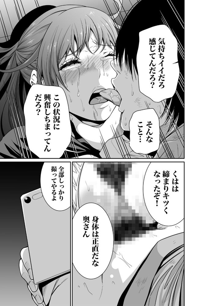 無料エロ漫画 【人妻レイプエロ漫画】万引きの証拠を抑えられた人妻は日本で一番悪い奴に犯される【悪事の代償1／もりとん】 FANZA