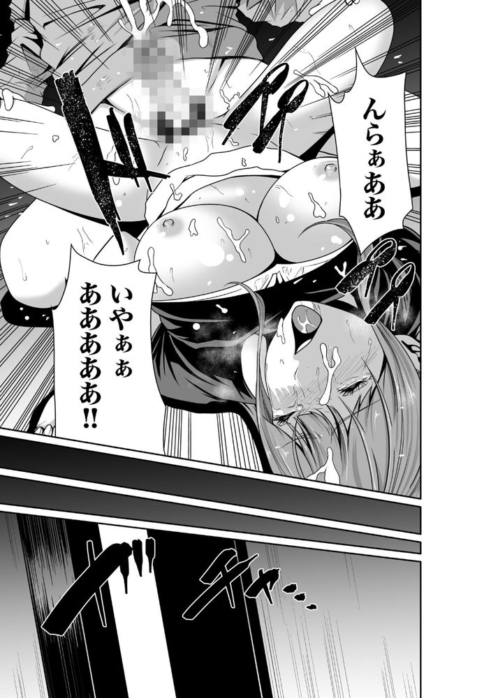 無料エロ漫画 【人妻レイプエロ漫画】万引きの証拠を抑えられた人妻は日本で一番悪い奴に犯される【悪事の代償1／もりとん】 FANZA