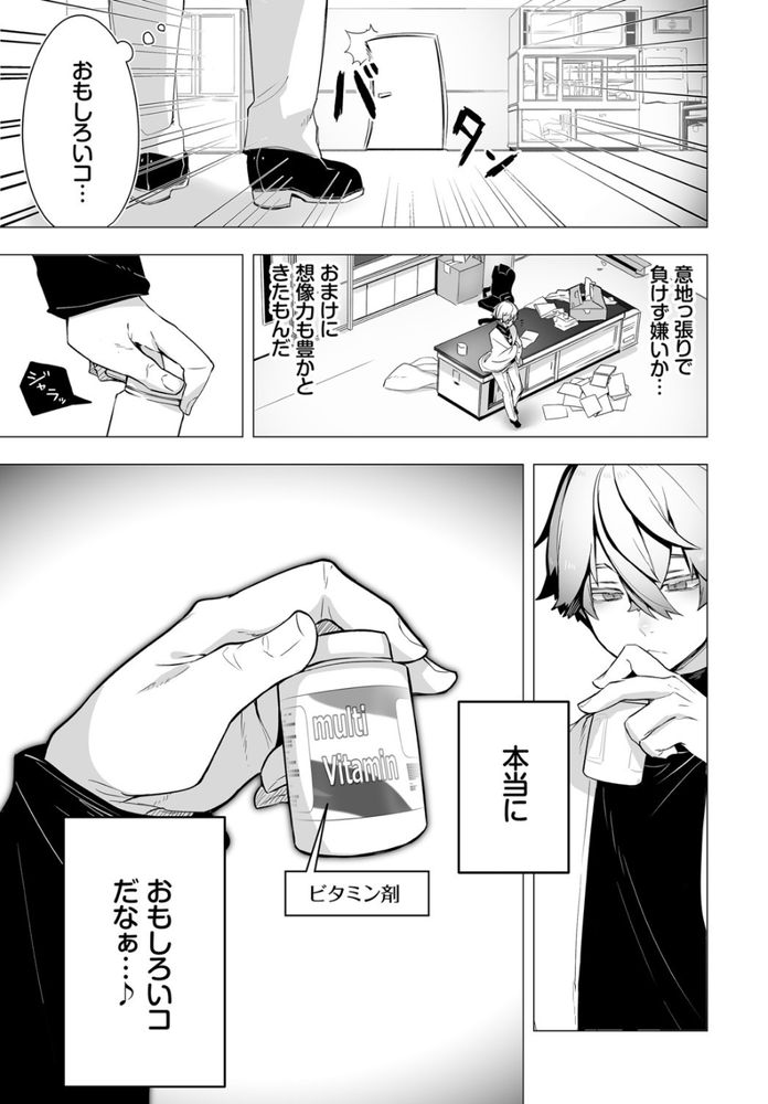無料エロ漫画 【女刑事和姦エロ漫画】クソがつくほど真面目な女刑事さんとクソがつくほど不真面目な天才が出会ったら…？【東京ブラックボックス／しもはら】 FANZA