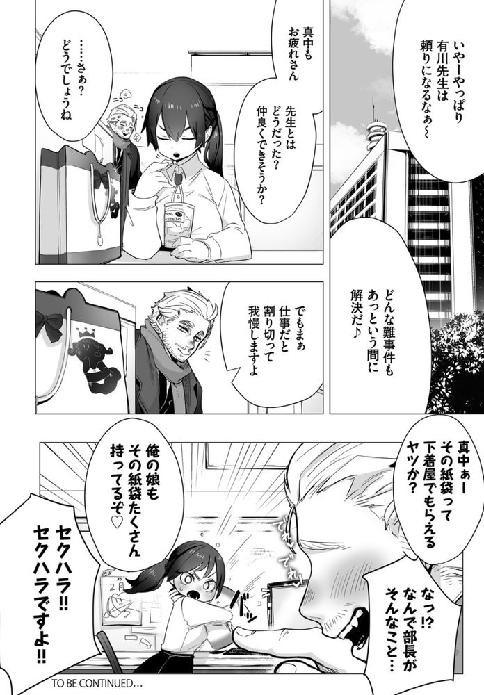 無料エロ漫画 【女刑事和姦エロ漫画】クソがつくほど真面目な女刑事さんとクソがつくほど不真面目な天才が出会ったら…？【東京ブラックボックス／しもはら】 FANZA
