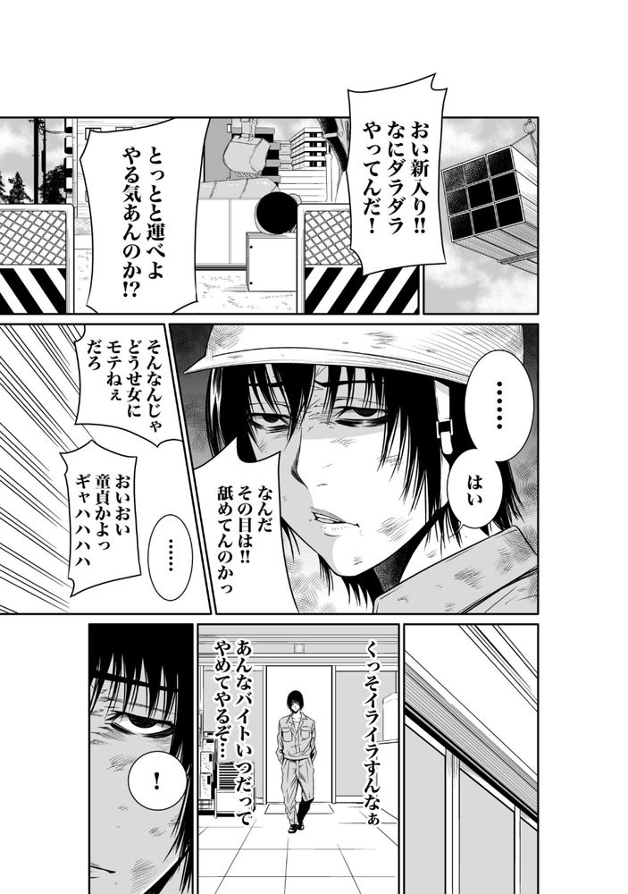 無料エロ漫画 【人妻レイプエロ漫画】万引きの証拠を抑えられた人妻は日本で一番悪い奴に犯される【悪事の代償1／もりとん】 FANZA