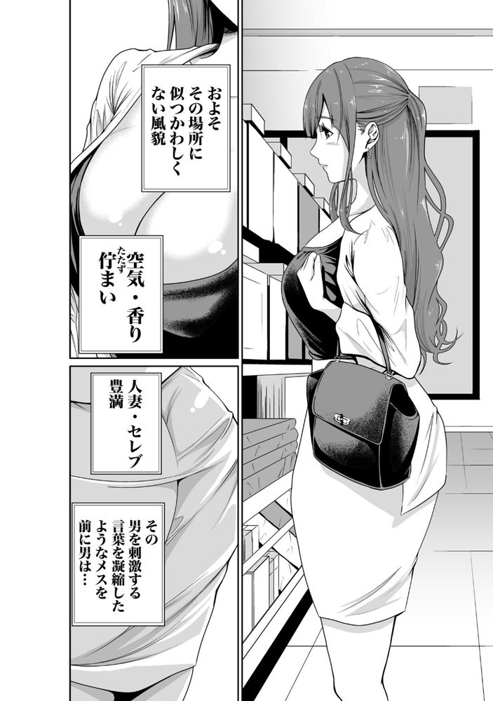 無料エロ漫画 【人妻レイプエロ漫画】万引きの証拠を抑えられた人妻は日本で一番悪い奴に犯される【悪事の代償1／もりとん】 FANZA