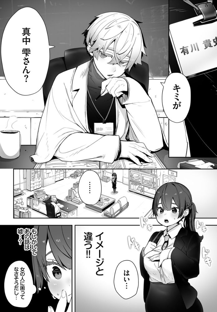 無料エロ漫画 【女刑事和姦エロ漫画】クソがつくほど真面目な女刑事さんとクソがつくほど不真面目な天才が出会ったら…？【東京ブラックボックス／しもはら】 FANZA