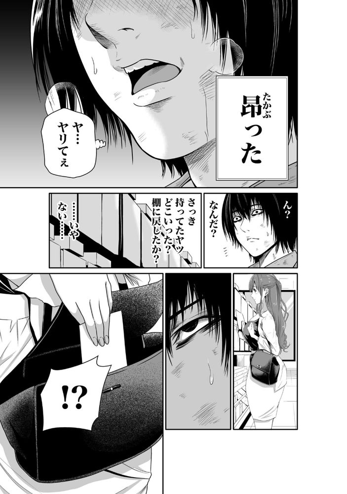 無料エロ漫画 【人妻レイプエロ漫画】万引きの証拠を抑えられた人妻は日本で一番悪い奴に犯される【悪事の代償1／もりとん】 FANZA