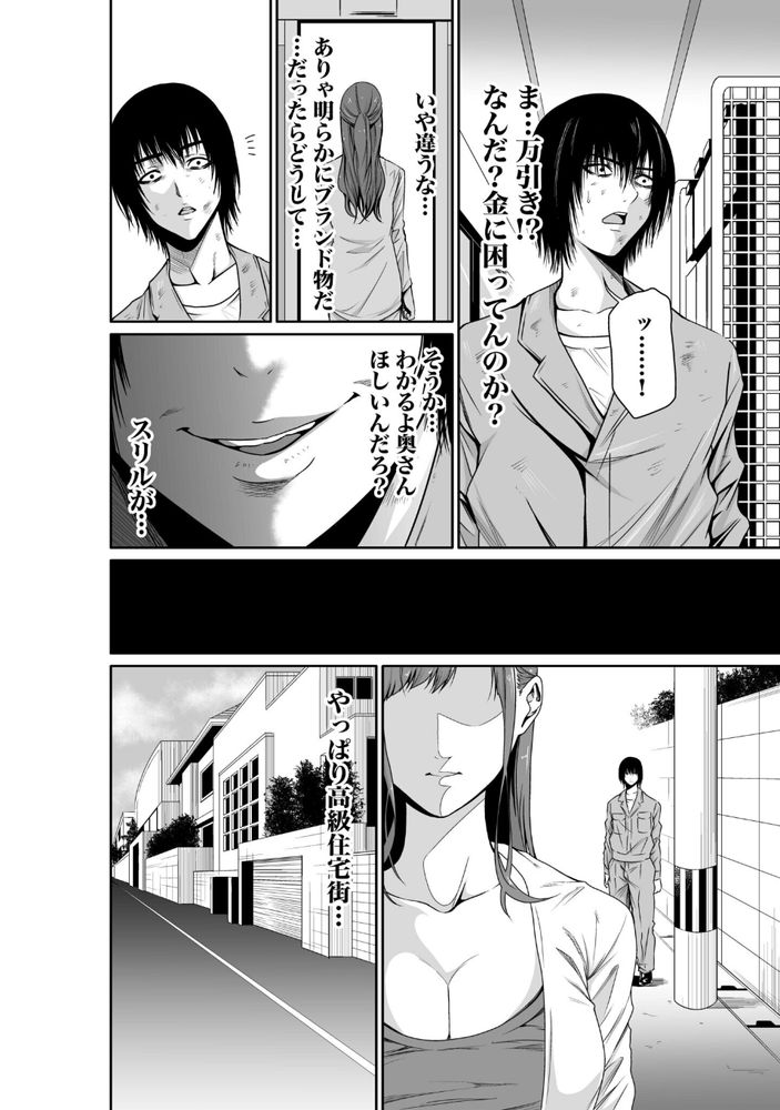 無料エロ漫画 【人妻レイプエロ漫画】万引きの証拠を抑えられた人妻は日本で一番悪い奴に犯される【悪事の代償1／もりとん】 FANZA