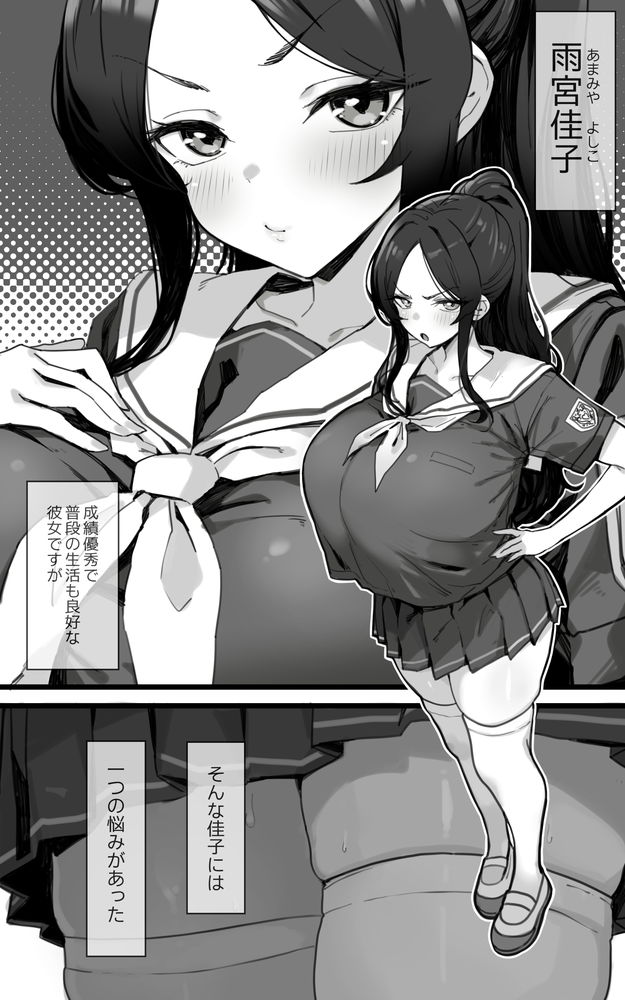 無料エロ漫画 【JK調教エロ漫画】必須科目が子宮教育！？気の強い処女ガキの特別授業がいま始まる！！【子宮教育 雨宮佳子が先生の子を妊娠するわけがない／トネリ団】 FANZA
