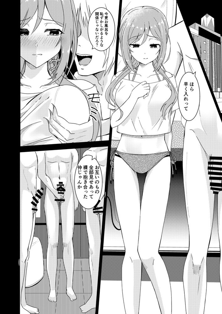 無料エロ漫画 【アイドル輪姦エロ漫画】誘拐されたあの日から私は脅迫され犯され続けていました…【姫崎莉波誘拐凌辱After／透明龍のマーガレット】 FANZA