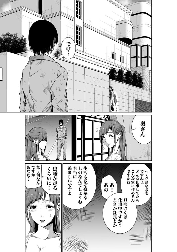 無料エロ漫画 【人妻レイプエロ漫画】万引きの証拠を抑えられた人妻は日本で一番悪い奴に犯される【悪事の代償1／もりとん】 FANZA