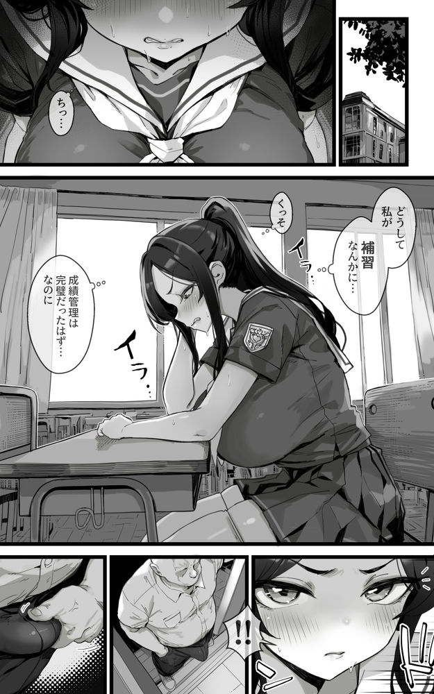 無料エロ漫画 【JK調教エロ漫画】必須科目が子宮教育！？気の強い処女ガキの特別授業がいま始まる！！【子宮教育 雨宮佳子が先生の子を妊娠するわけがない／トネリ団】 FANZA
