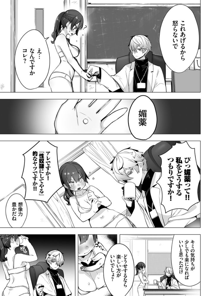 無料エロ漫画 【女刑事和姦エロ漫画】クソがつくほど真面目な女刑事さんとクソがつくほど不真面目な天才が出会ったら…？【東京ブラックボックス／しもはら】 FANZA
