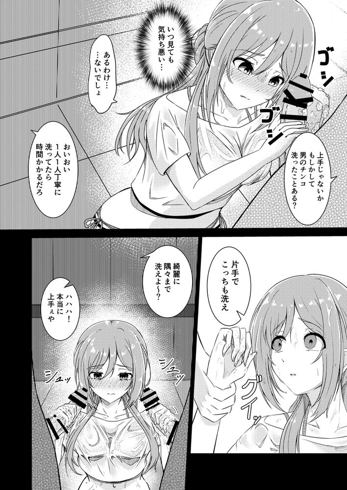 無料エロ漫画 【アイドル輪姦エロ漫画】誘拐されたあの日から私は脅迫され犯され続けていました…【姫崎莉波誘拐凌辱After／透明龍のマーガレット】 FANZA