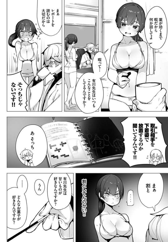 無料エロ漫画 【女刑事和姦エロ漫画】クソがつくほど真面目な女刑事さんとクソがつくほど不真面目な天才が出会ったら…？【東京ブラックボックス／しもはら】 FANZA