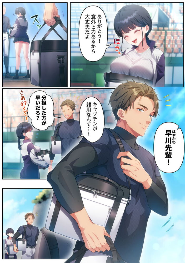 無料エロ漫画 【JK輪姦エロ漫画】野球部のモチベーションを上げるため清純マネージャーはDKたちの性奴隷になりました…【100人一緒にハメましょう／きゅーぜろさんいち】 FANZA