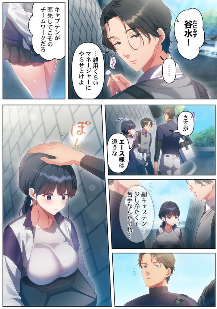 無料エロ漫画 【JK輪姦エロ漫画】野球部のモチベーションを上げるため清純マネージャーはDKたちの性奴隷になりました…【100人一緒にハメましょう／きゅーぜろさんいち】 FANZA