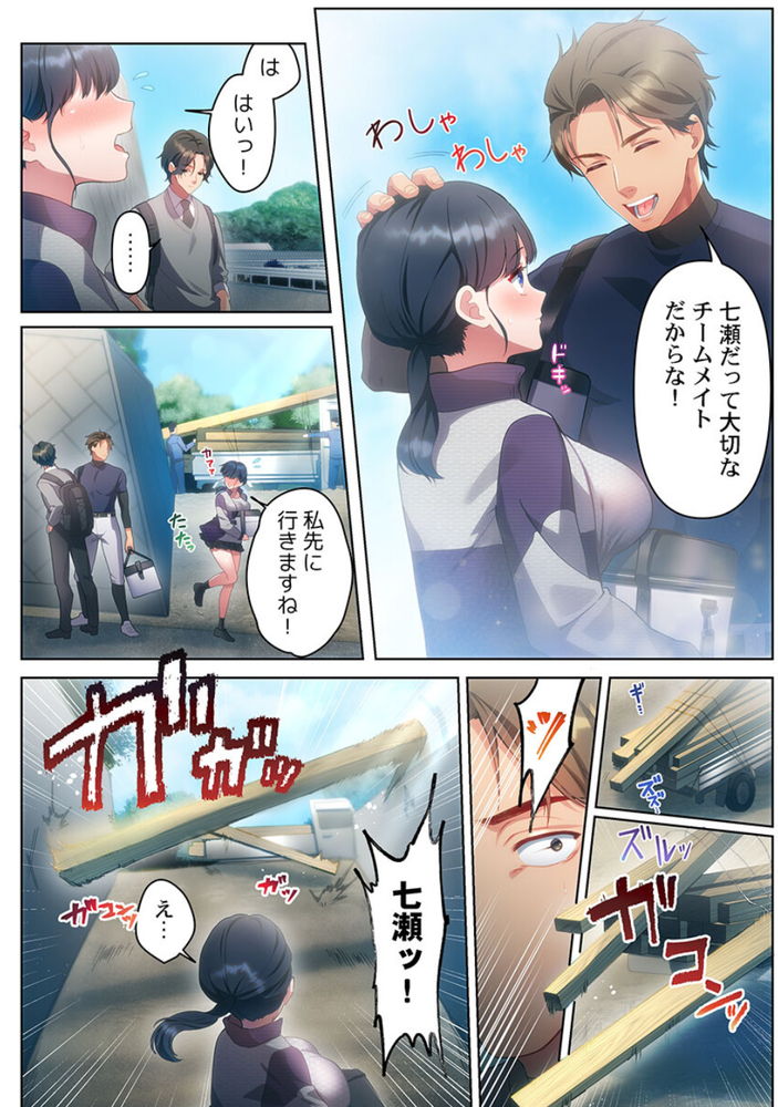 無料エロ漫画 【JK輪姦エロ漫画】野球部のモチベーションを上げるため清純マネージャーはDKたちの性奴隷になりました…【100人一緒にハメましょう／きゅーぜろさんいち】 FANZA