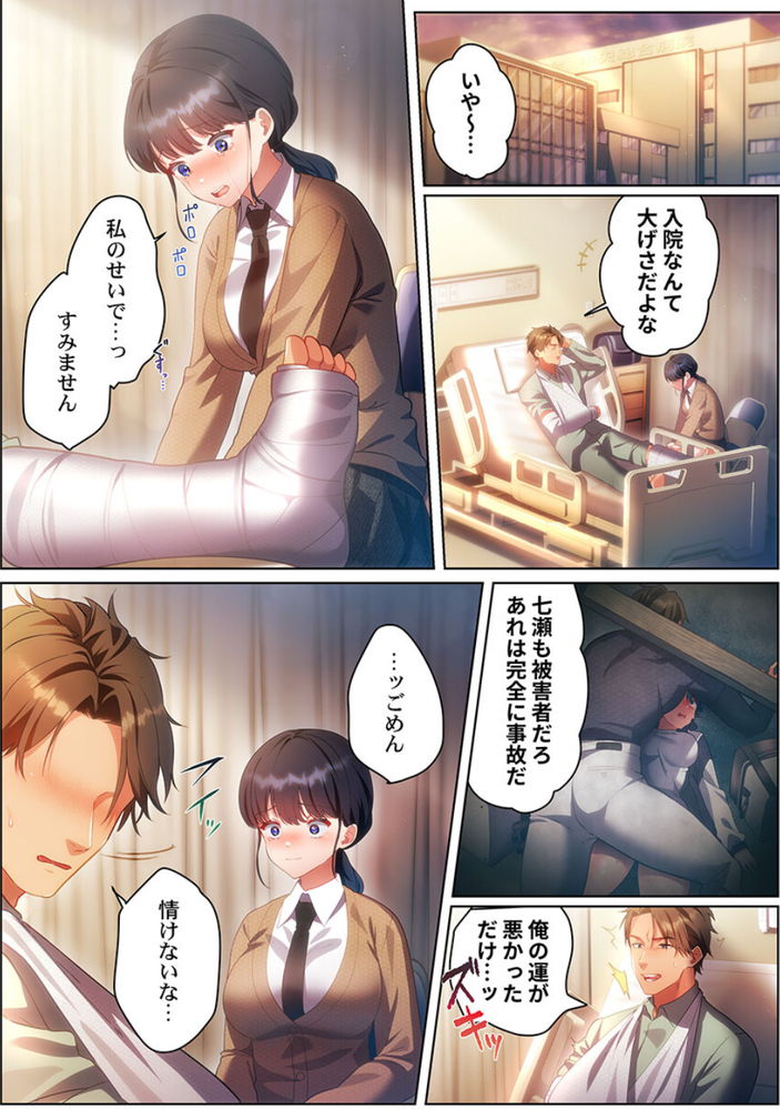 無料エロ漫画 【JK輪姦エロ漫画】野球部のモチベーションを上げるため清純マネージャーはDKたちの性奴隷になりました…【100人一緒にハメましょう／きゅーぜろさんいち】 FANZA