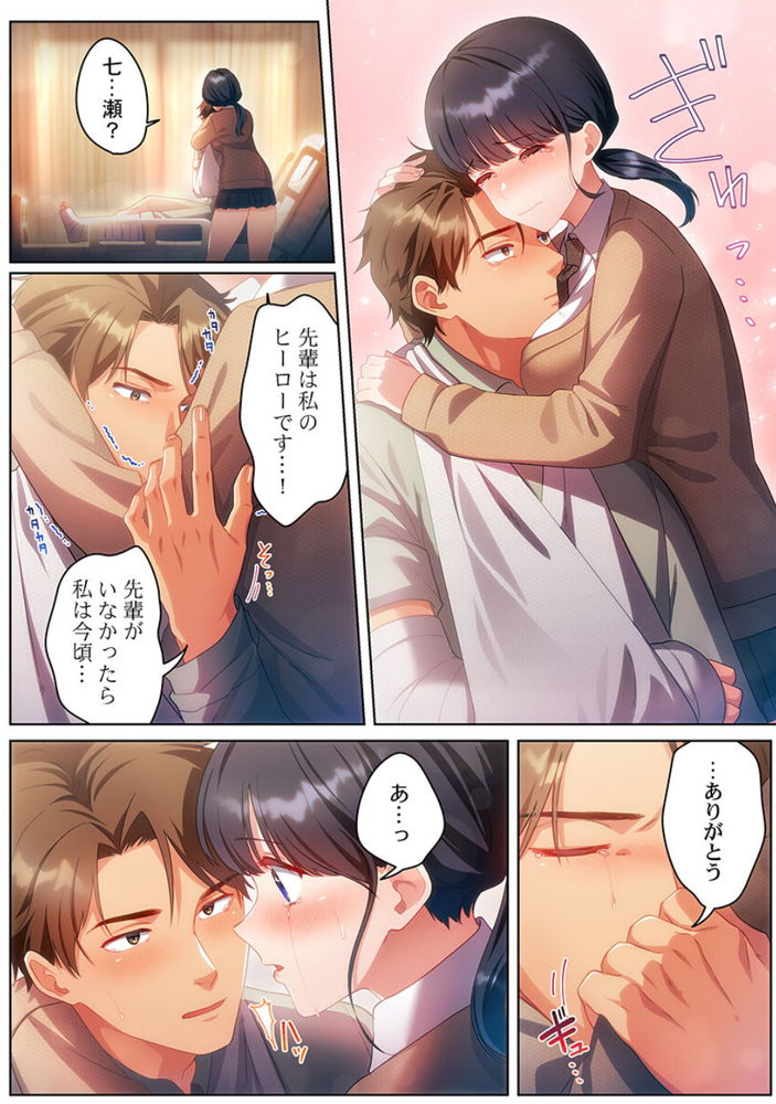 無料エロ漫画 【JK輪姦エロ漫画】野球部のモチベーションを上げるため清純マネージャーはDKたちの性奴隷になりました…【100人一緒にハメましょう／きゅーぜろさんいち】 FANZA