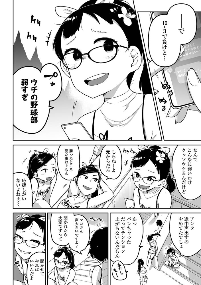 無料エロ漫画 【JK輪姦エロ漫画】生意気なJKチアガールを野球部全員で輪姦する事件が発生中！？【いらないチアガール／つくすん】 FANZA