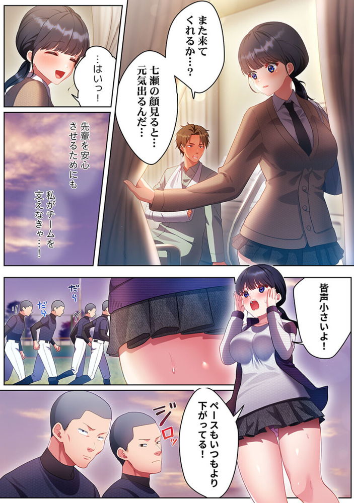 無料エロ漫画 【JK輪姦エロ漫画】野球部のモチベーションを上げるため清純マネージャーはDKたちの性奴隷になりました…【100人一緒にハメましょう／きゅーぜろさんいち】 FANZA