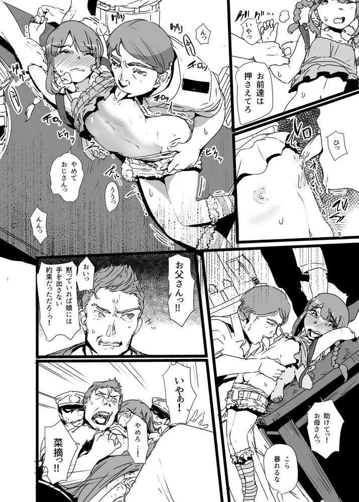 無料エロ漫画 【艦これ輪姦エロ漫画】艦これ大井をレイプ！さらには同級生たちに輪姦されて身も心もボロボロに…【おまえの様な大井がいるかっ =過去編=／prhs】 FANZA