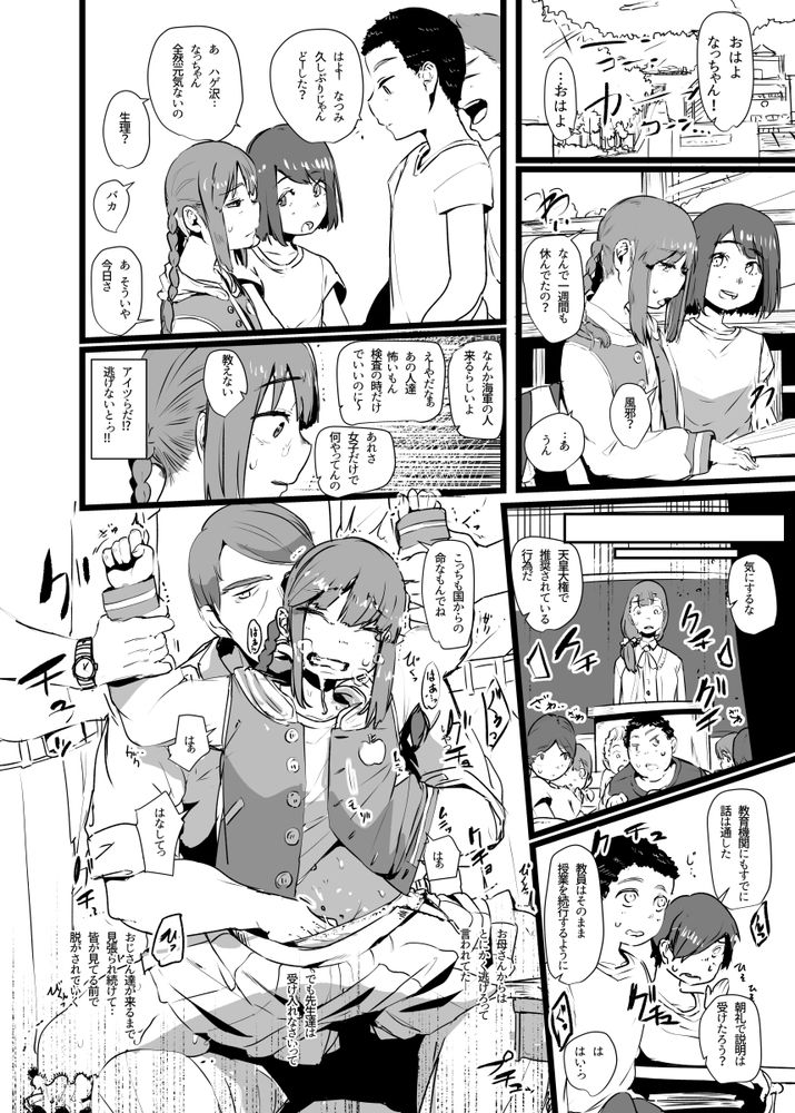 無料エロ漫画 【艦これ輪姦エロ漫画】艦これ大井をレイプ！さらには同級生たちに輪姦されて身も心もボロボロに…【おまえの様な大井がいるかっ =過去編=／prhs】 FANZA
