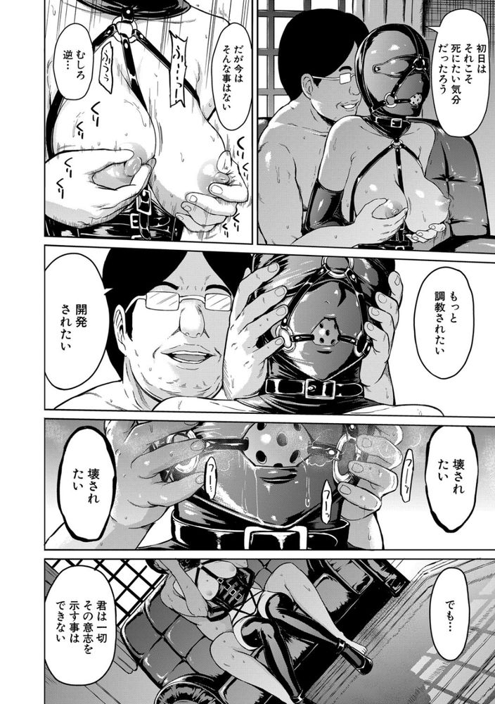 無料エロ漫画 【猟奇エロ漫画】父親の借金そして蒸発…家族を守るために少女は鬼畜の肉人形へ…【肉人形／墓場】 FANZA