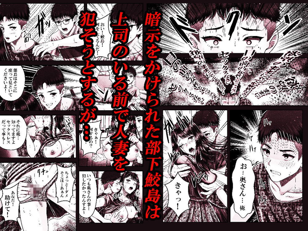 無料エロ漫画 【人妻催眠エロ漫画】暗示魔法のかかった飲み物を旦那に呑ませようとしたら旦那の部下が飲んでしまって！？？【逆転生！堕ちた黒髪賢者の催〇魔法でお〇こする話／＆norino】 FANZA