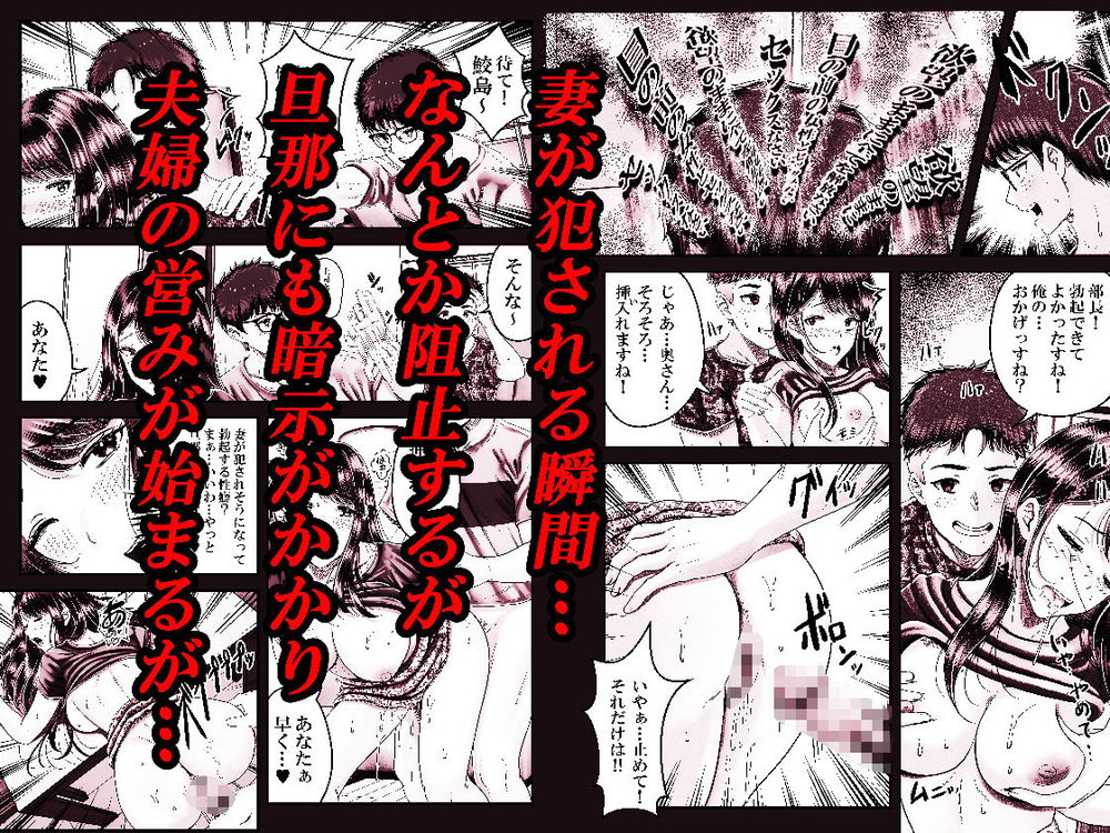 無料エロ漫画 【人妻催眠エロ漫画】暗示魔法のかかった飲み物を旦那に呑ませようとしたら旦那の部下が飲んでしまって！？？【逆転生！堕ちた黒髪賢者の催〇魔法でお〇こする話／＆norino】 FANZA